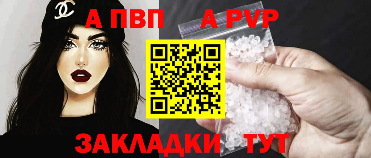 Альфа ПВП мука Ярославль