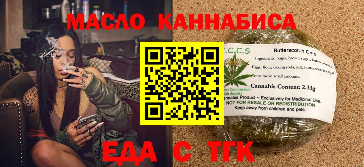 Canna-Cookies конопля  Вход с VPN  Ярославль 
