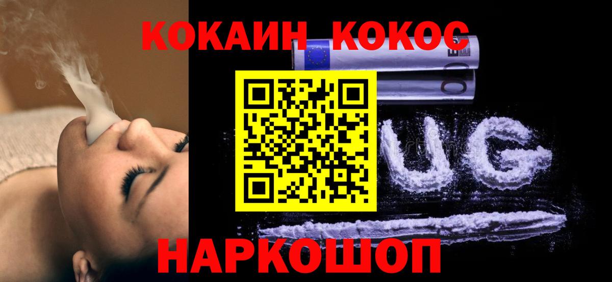 Ярославль  COCAIN  Вход с VPN  КОКАИН FishScale 