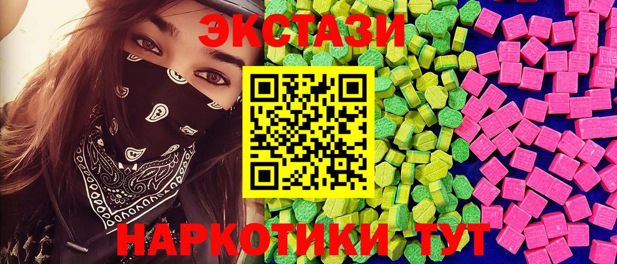 Ярославль  ЭКСТАЗИ MDMA  Экстази VHQ  Вход с VPN 