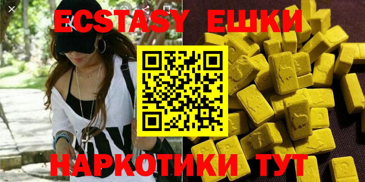 ЭКСТАЗИ таблы Ярославль