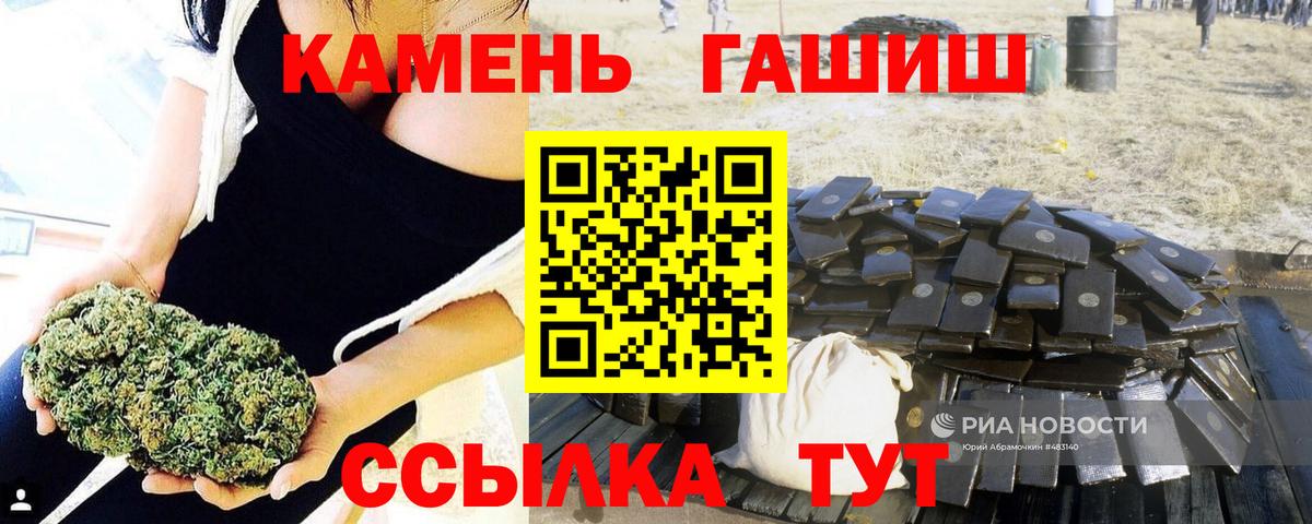 Ярославль  ГАШИШ хэш  Гашиш  Вход с VPN 