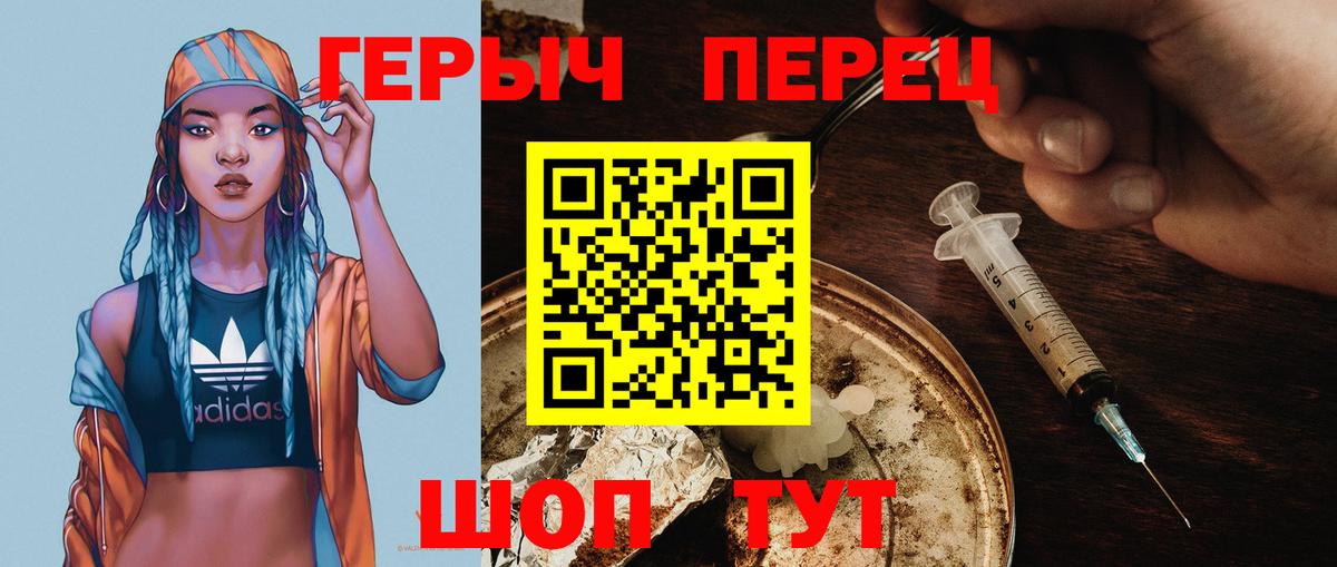 ГЕРОИН белый Ярославль