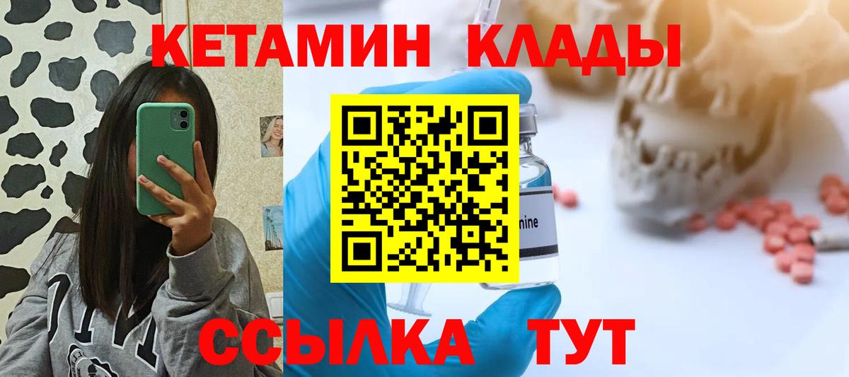 Кетамин VHQ Ярославль
