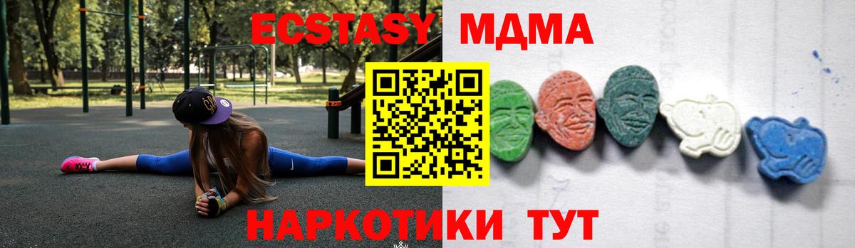 MDMA кристаллы  МДМА Molly  МДМА  Вход с VPN  Ярославль 