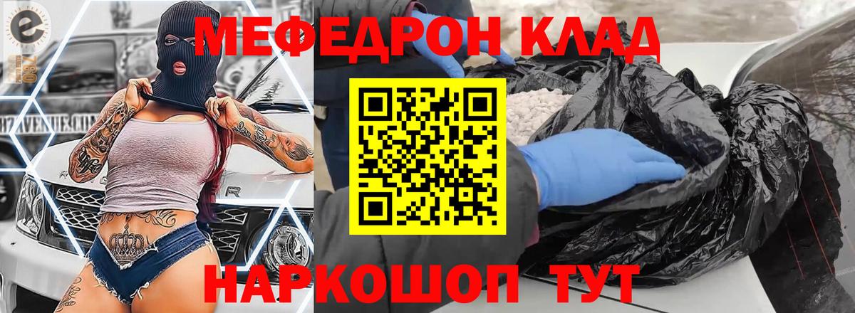 Ярославль  МЕФ  Вход с VPN  МЕФ  Меф VHQ  МЯУ-МЯУ мука 