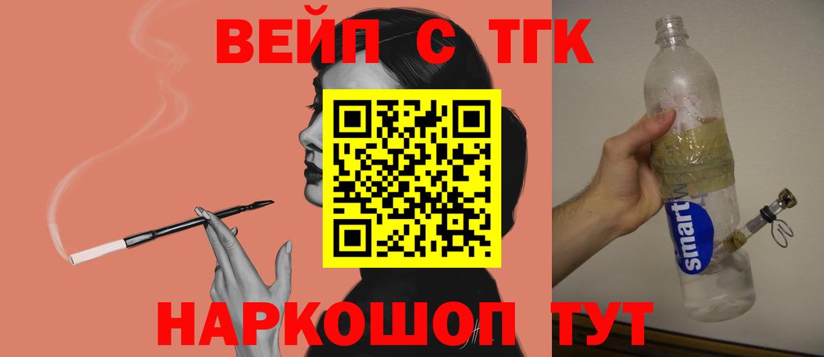 ТГК THC oil Ярославль