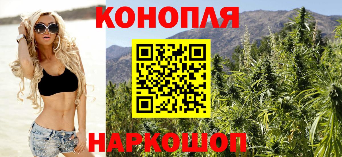 Бошки Шишки Ganja  Шишки марихуана Amnesia  Каннабис AK-47  Вход с VPN  Ярославль 